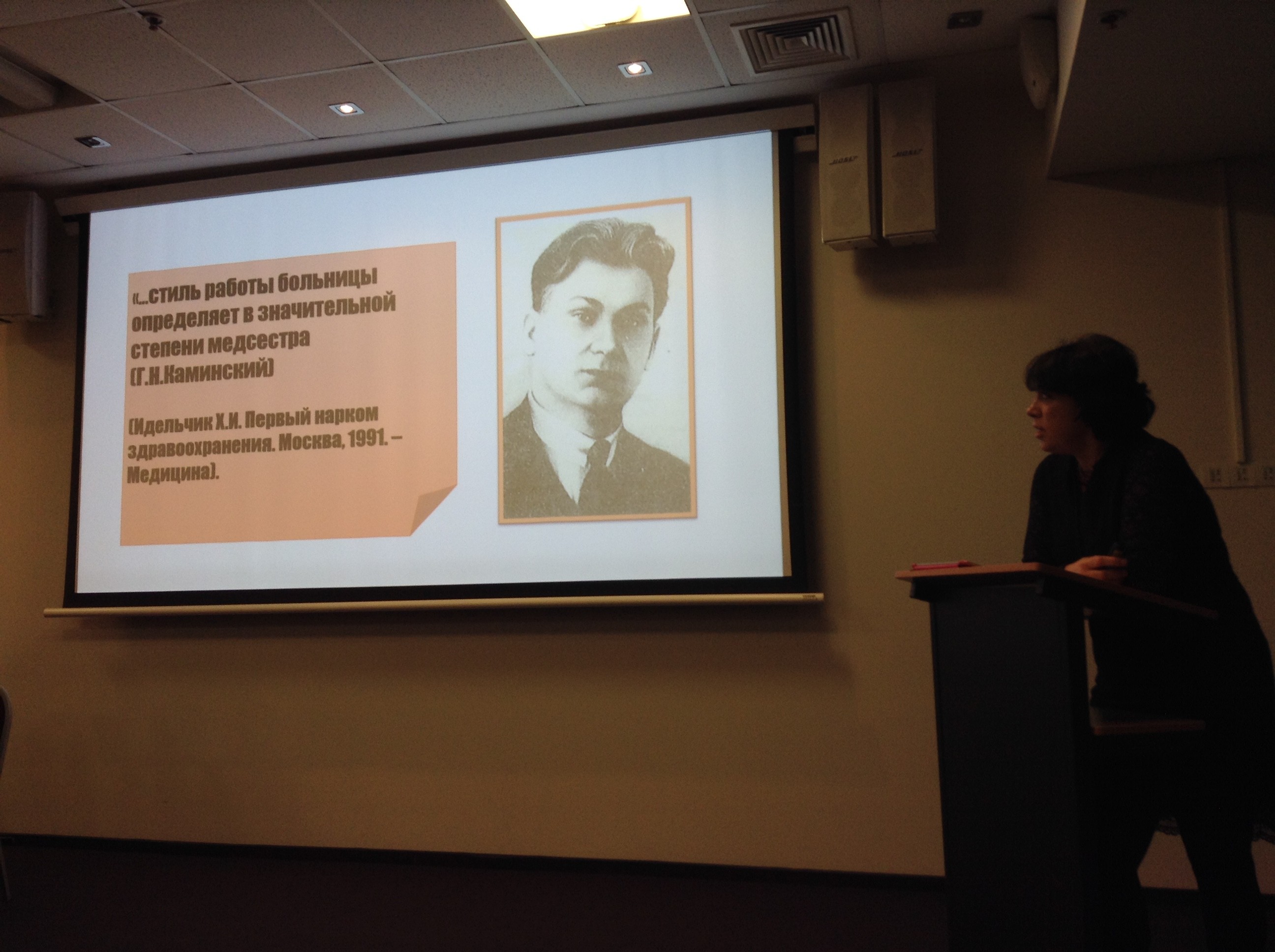 4 выступление